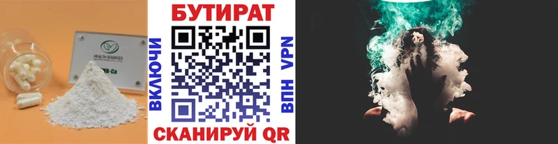 БУТИРАТ буратино Красавино