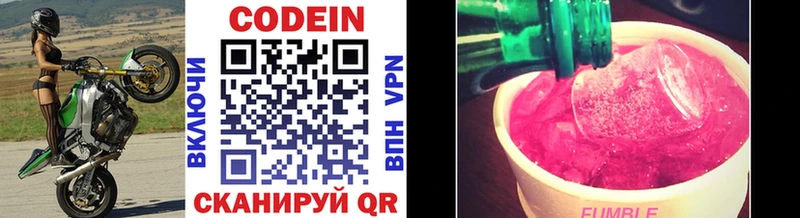 где продают   KRAKEN зеркало  Кодеиновый сироп Lean Purple Drank  Красавино 